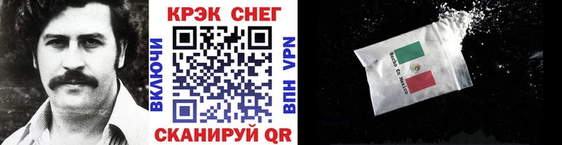 КОКАИН VHQ  MEGA ссылки  Пятигорск 