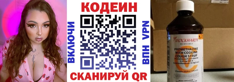Кодеиновый сироп Lean Purple Drank Пятигорск