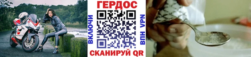 ГЕРОИН гречка  Пятигорск 