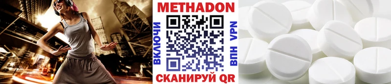 Метадон VHQ  Пятигорск 